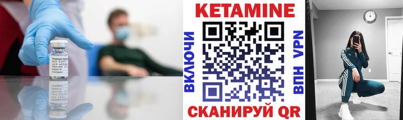 Кетамин ketamine Шиханы