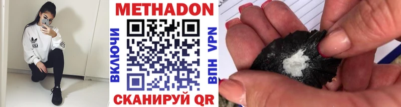 наркота Шиханы МЕТАДОН VHQ